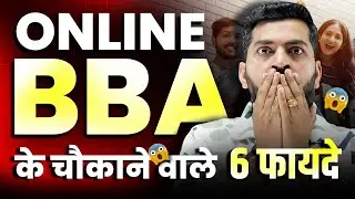 Online BBA Karne Ke Fayde | What are the Benefits of BBA | Online BBA Kare Ya Nahi | Online BBA