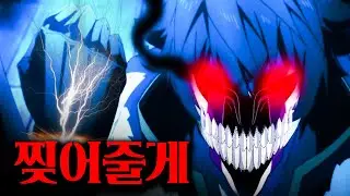 마수로 엉망이 된 세상에 나타난 왕의 힘을 물려 받은 고아 소년