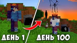 100 ДНЕЙ ВЫЖИВАНИЯ В СТРАШНОМ СЛОМАННОМ МИРЕ МАЙНКРАФТ