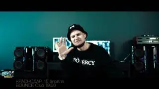 РЕМ ДИГГА - ПРИГЛАШЕНИЕ НА КОНЦЕРТ МК9 [