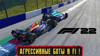 АГРЕССИВНЫЕ БОТЫ В F1 ! ● ЧЕМПИОНАТ В МУЛЬТИПЛЕЕРЕ ! ● F1 22 ● #22