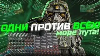 ОДНИ ПРОТИВ ВСЕХ! ВЫНЕСЛИ МОРЕ ЛУТА! сталкрафт/stalcraft