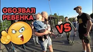 КАЧОК vs ДРЫЩ - дикие разборки в скейт-парке