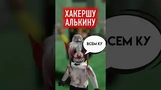 Я думала, это был конец… #роблокс #roblox #лерчег #robloxer #game #роблоксер #игра