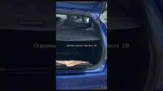 Лада Веста СВ, большой багажный отсек.