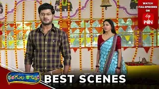 Rangula Ratnam Best Scenes: 14th August 2024 Episode Highlights |Watch Full Episode on ETV Win |ETV