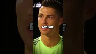 Криштиану jr сделал признание... 