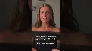 Самое загадочное дело Америки, про которое никто не говорил 😮 ТГ: ДНЕВНИК РЕАЛЬНОЙ ПОЛИДОРИ