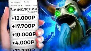 Как ЗАРАБОТАТЬ на ДОТЕ  в 2023 (и возможно ли?) [Dota 2]