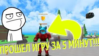 💰ЗАДОНАТИЛ💰 И ПРОШЕЛ ИГРУ ЗА 5 МИНУТ! НОВЫЙ СИМУЛЯТОР ФИТНЕСА! В РОБЛОКС! Fitness Simulator