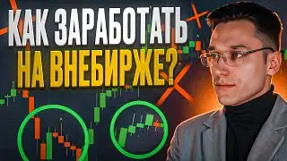 💰 Инвестиции с Нуля: С чего Начать и Куда Вкладывать в 2025?