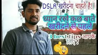 How to Purchase a New DSLR Camera ! 3 Best Tips For You ||