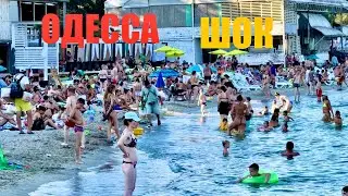 Одесса. 14.07.24. ЧТО СЛУЧИЛОСЬ С МОРЕМ!