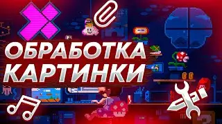 ОБРАБОТКА ФОТО В ФОТОШОПЕ / ОБУЧАЛКА