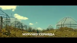 Алтын Бала - 2 Сериясы / Кыргыз кино