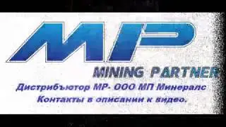 Дробилка конусная СС- Mining Partner (MP)  от дистрибъютора МП Минералс