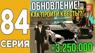 ПУТЬ БОМЖА НА GRAND MOBILE #84 ! НОЯБРЬСКОЕ ОБНОВЛЕНИЕ! КАК ПРОЙТИ НОВЫЕ КВЕСТЫ В ГРАНД МОБАЙЛ?