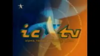 Главная заставка (ICTV, 1999)