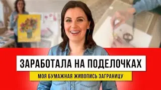 Легко, когда можешь сделать подарок за 2 часа!