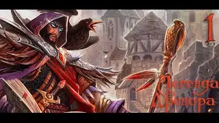 Warlords of Draenor. Легендарное кольцо. Глава I: Зов Верховного Мага.