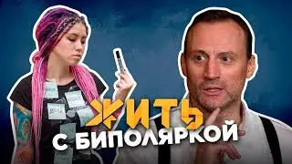 6 попыток суицида | Что герой творил в мании? | Биполярное расстройство | Битва Неэкстрасенсов | КУБ