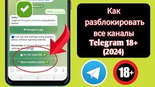 Как исправить, что этот канал не отображается в Telegram 2024 |