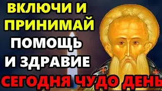 ВКЛЮЧИ 1 РАЗ И ДЕНЬ ПРИНЕСЕТ ЗДРАВИЕ, ПОМОЩЬ И ЧУДО! Сильная Молитва Чудотворцу. Православие