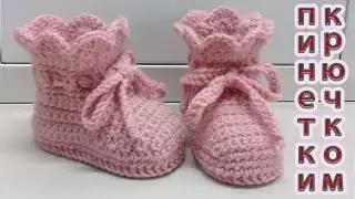 ПИНЕТКИ ТЕПЛЫЕ КРЮЧКОМ.ПОДРОБНЫЙ М.К. /*WARM CROCHET BABIES' SHOE DETAILED MASTERCLASS*