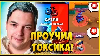 ПРИТВОРИЛСЯ НОВИЧКОМ В ДУЭЛИ И НАКАЗАЛ ТОКСИКА ЗА ДИЗЫ | Пуш 30 дней, 5 день из 30