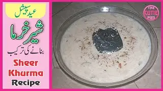 How to make sheer khurma | Sheer Khurma Eid Special Recipe | Ramadan Special | The Cutie Pies