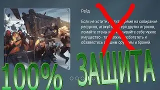 FROSTBORN Защита от Рейда 100 процентов Схема frost born coop survival