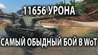 Он Тащил Этот Бой как Мог/Один Нанес Больше Чем Вся Команда!