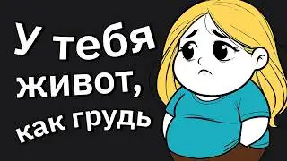 Самые ГРУБОЕ, Что Вам Говорили Без Желания Обидеть?