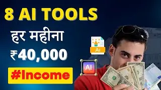 🤑 Earn ₹40000/Month | 8 Easy Money Making AI Tools | No Skill Needed