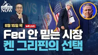 [간밤 월드뉴스 총정리 6월15일] “연내 금리 50bp↑” / FOMC 및 파월 발언 집중분석/ 도매물가도 큰 폭 둔화/ 월가에서 엇갈린 메타·넷플릭스/ ECB 금리 인상?