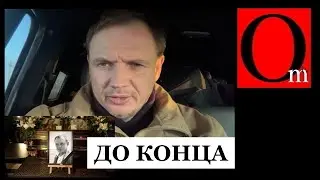 Как коллаборантам стоять до конца - пример от херсонского гауляйтера Стремоусова