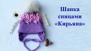 Шапка спицами детская 