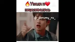 Цветочки после ягодок таиланд (отрывок) Упали и поцеловались