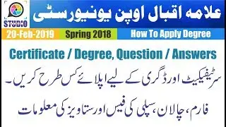 AIOU Certificate / Degree Apply Method | AIOU Degree