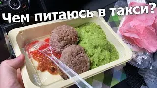 СМЕНА В ТАКСИ НА БМВ / ЗАРАБОТОК В ЯНДЕКС ТАКСИ