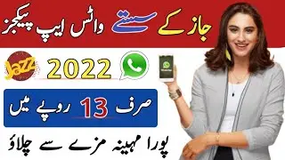 Jazz whatsapp package 2022 || Jazz monthly whatsapp package