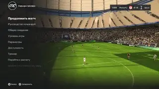 EA SPORTS FC 24 bugs are everywhere menu