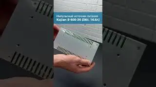 Импульсный источник питания Kejian S-600-36 (36В, 16.6А)