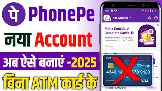 Bina ATM Ke Phone Pe Account Banaye 2025 | Phone Pe Aadhar Card Se Banaye In Hindi