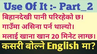 Use of It in English Grammar With Examples in Nepali || Part_2 || Learn All Concepts and Ideas