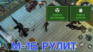 ЭКОНОМ ПРОХОЖДЕНИЕ 2-ого ЭТАЖА БУНКЕРА БРАВО!!! Last Day On Earth Survival