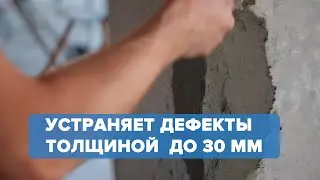 Тиксотропная смесь для ремонта бетона Teknorep 200