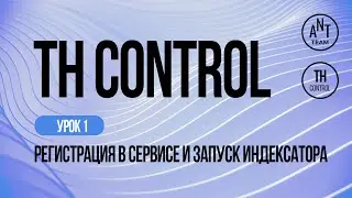 Индексируем страницы в Google - сервис по Google Indexing API. TH Control - Урок 1