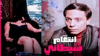 عادل إمام قرر ينتقم من كل اللي أذوه بطريقة عبقرية 🔥​​ | فيلم سلام ياصاحبي