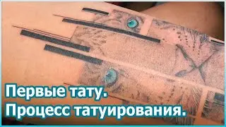 Первые тату. Процесс татуирования. Новороссийск [№56]